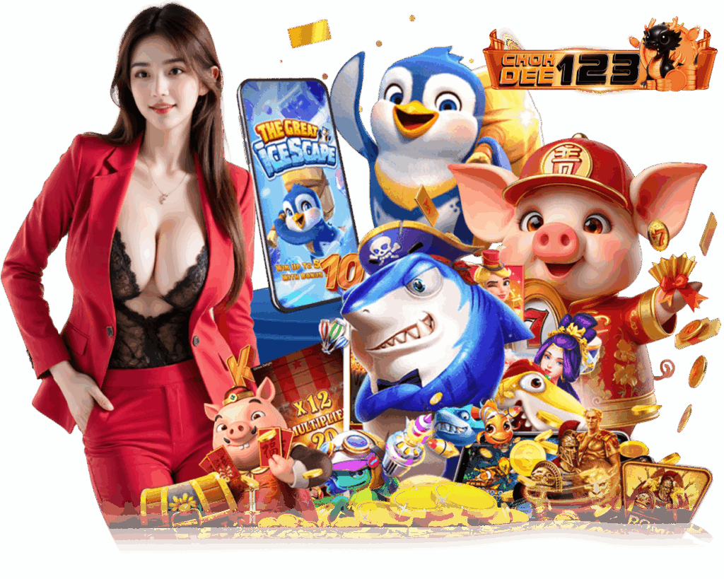 CHOKDEE123 สล็อตเว็บแท้ กำไรดี